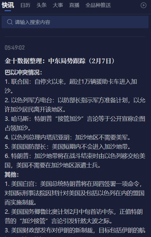 希腊圣托里尼岛附近发生两次5.0级及以上地震